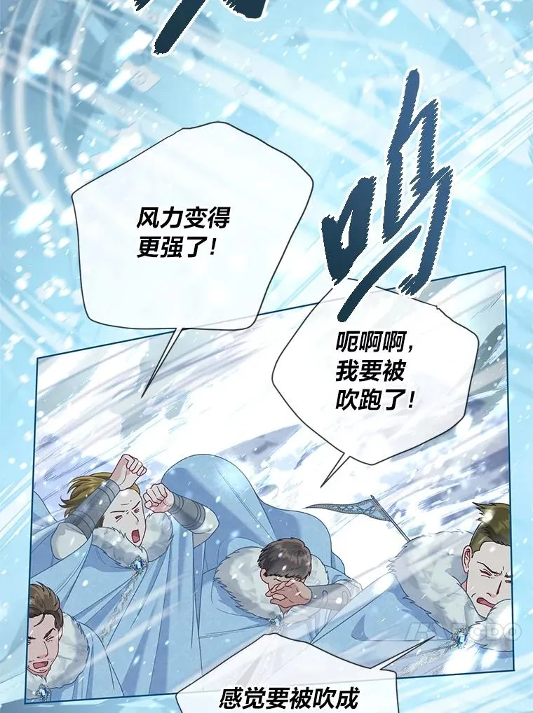 89.进入冰城 第60页