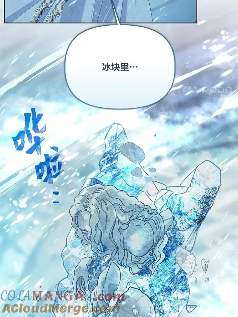 89.进入冰城 第67页