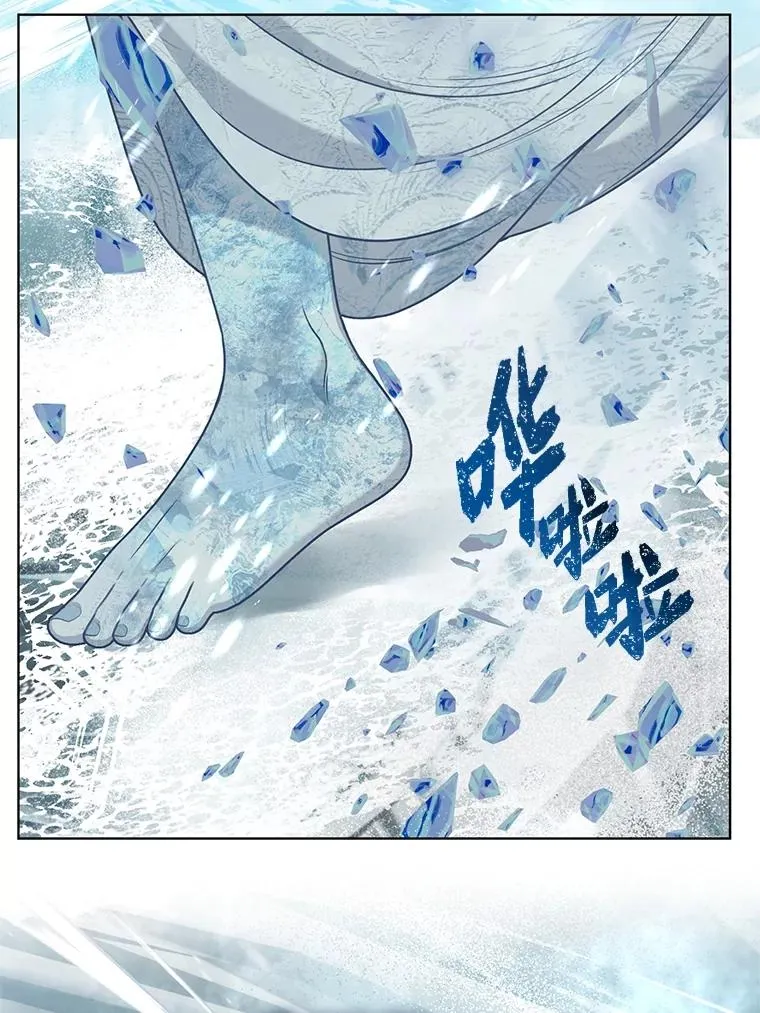 89.进入冰城 第69页