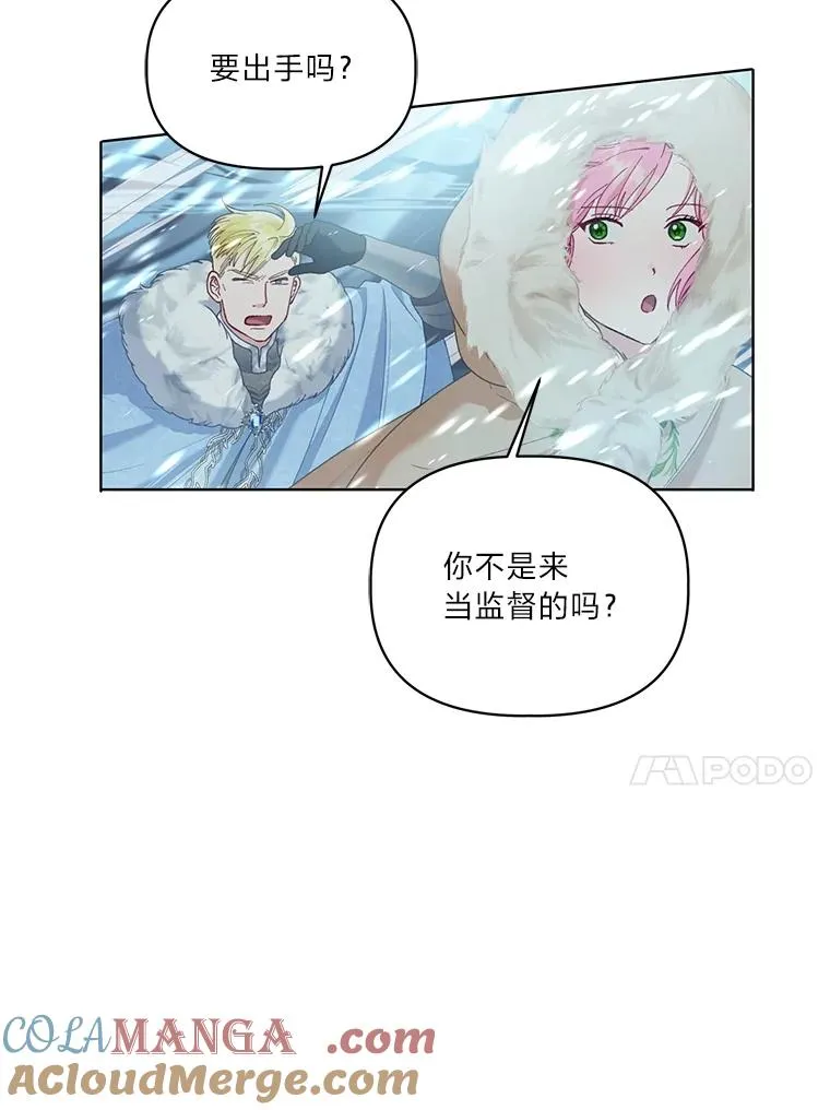 89.进入冰城 第73页