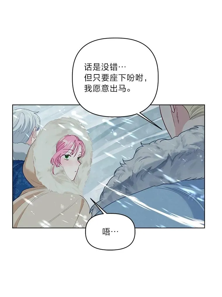 89.进入冰城 第74页