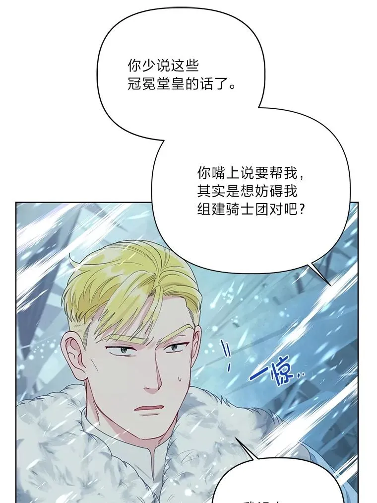 89.进入冰城 第75页