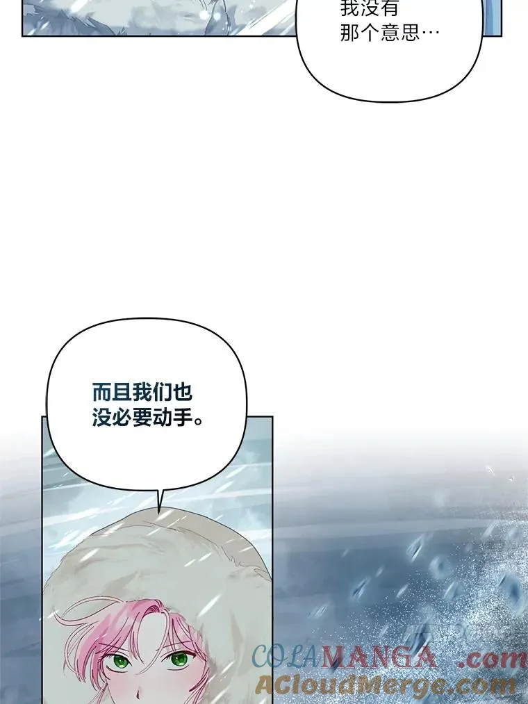 89.进入冰城 第76页