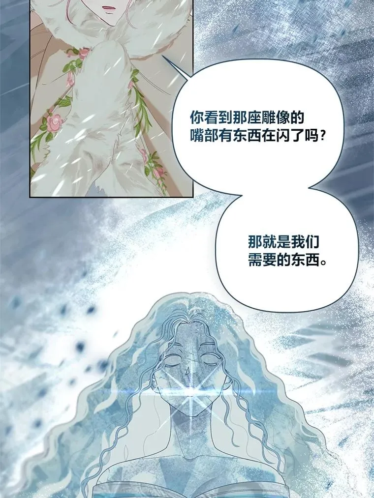 89.进入冰城 第77页