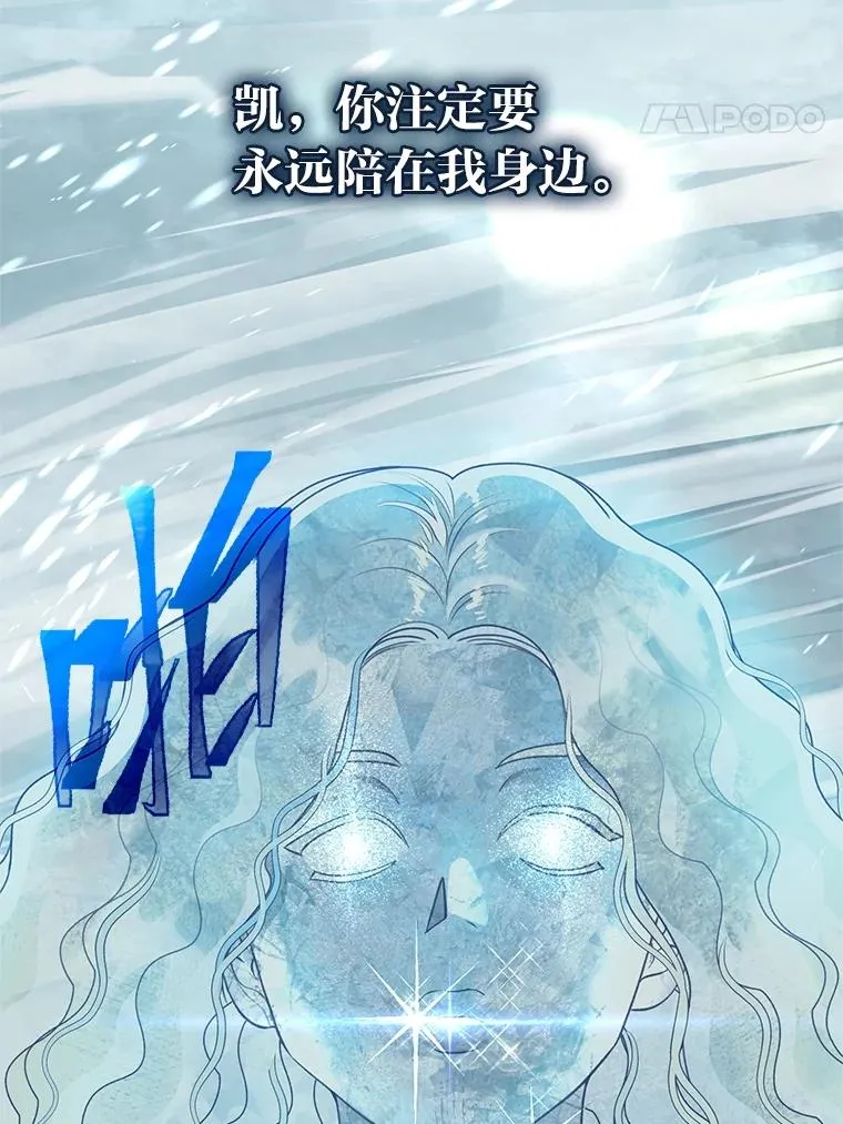 89.进入冰城 第80页