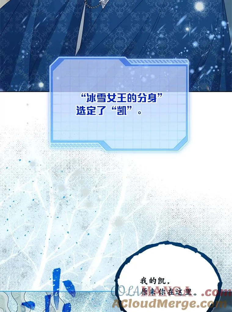 89.进入冰城 第85页