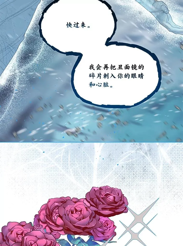 89.进入冰城 第87页