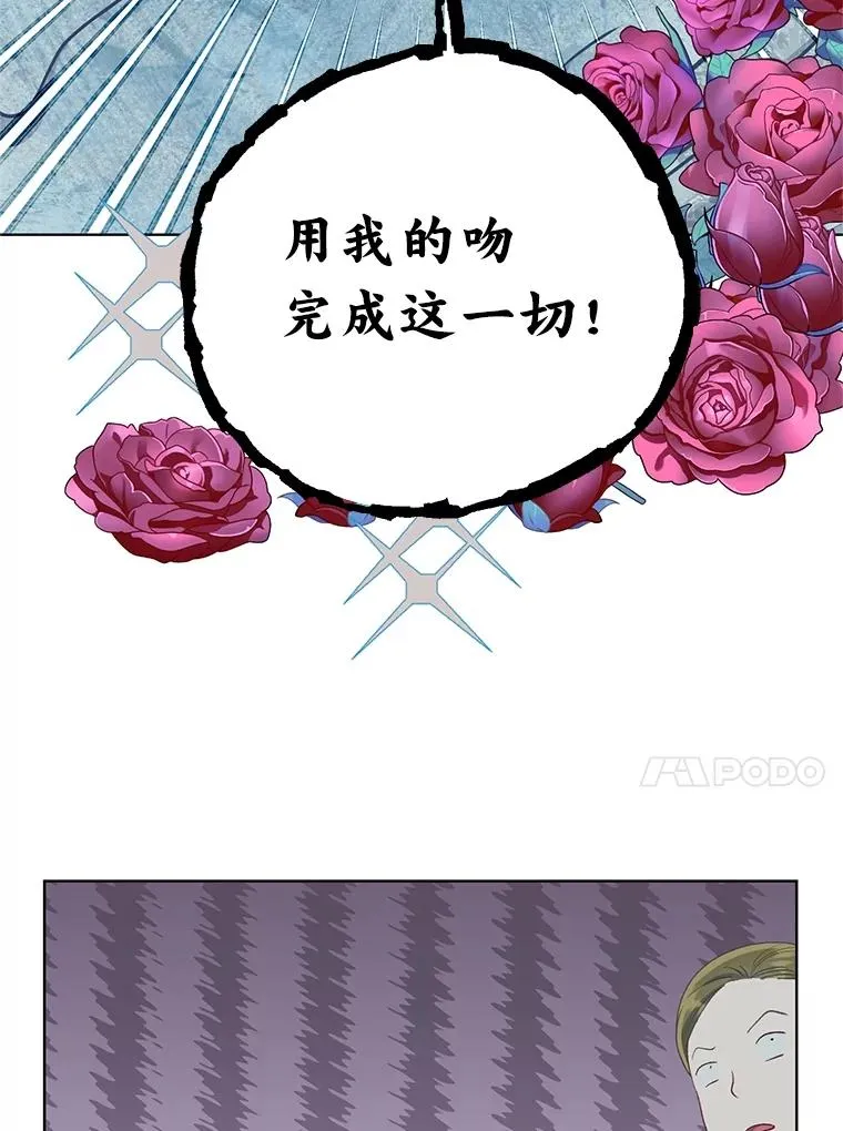 89.进入冰城 第89页