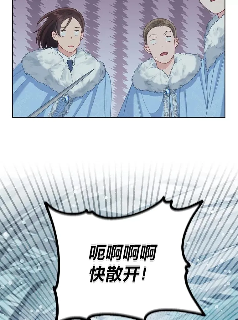 89.进入冰城 第90页