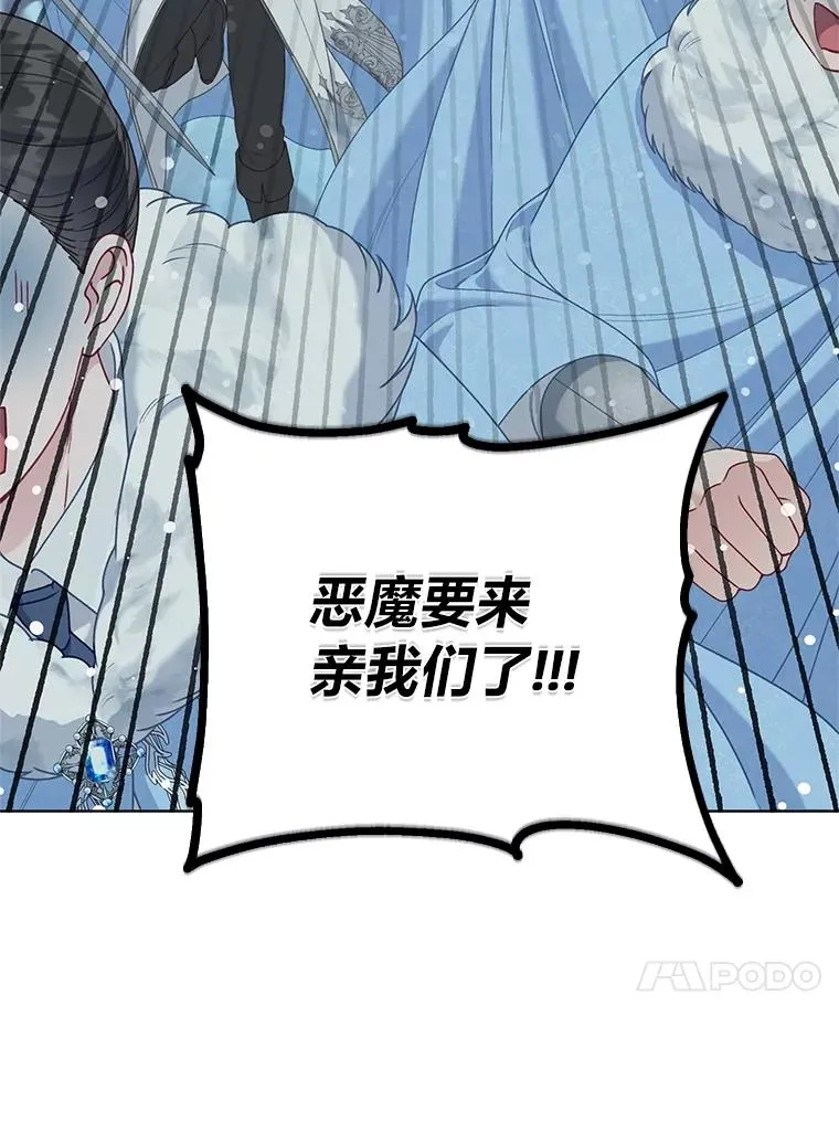 89.进入冰城 第92页