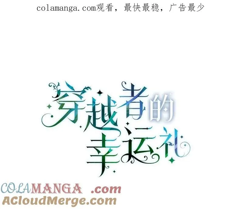 90.坏女王好事 第1页