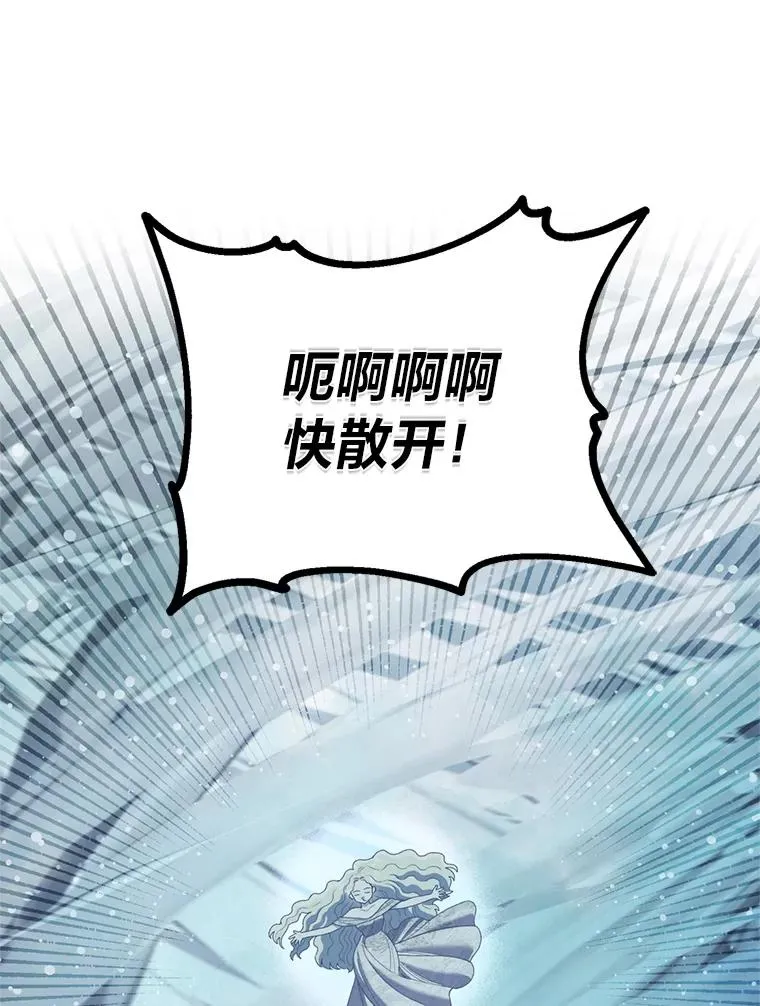 90.坏女王好事 第3页
