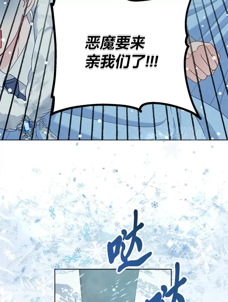 90.坏女王好事 第5页