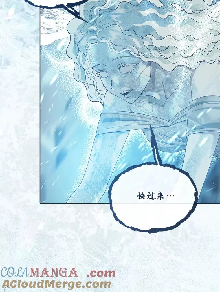 90.坏女王好事 第10页