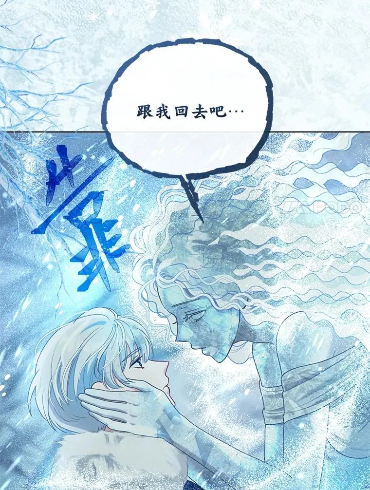 90.坏女王好事 第11页