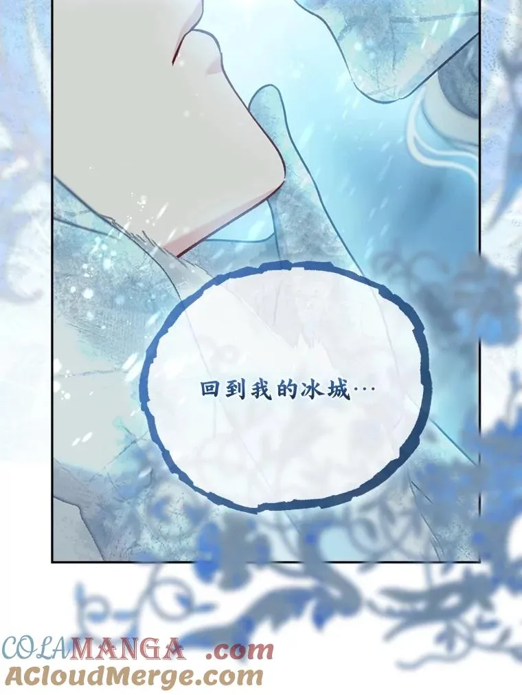 90.坏女王好事 第13页