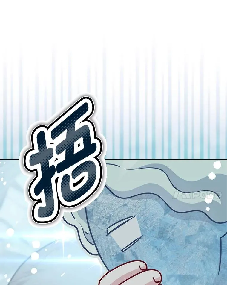90.坏女王好事 第14页
