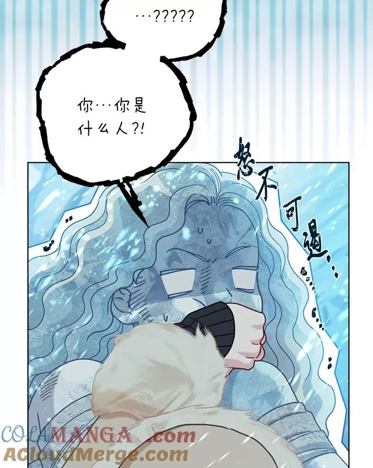 90.坏女王好事 第16页