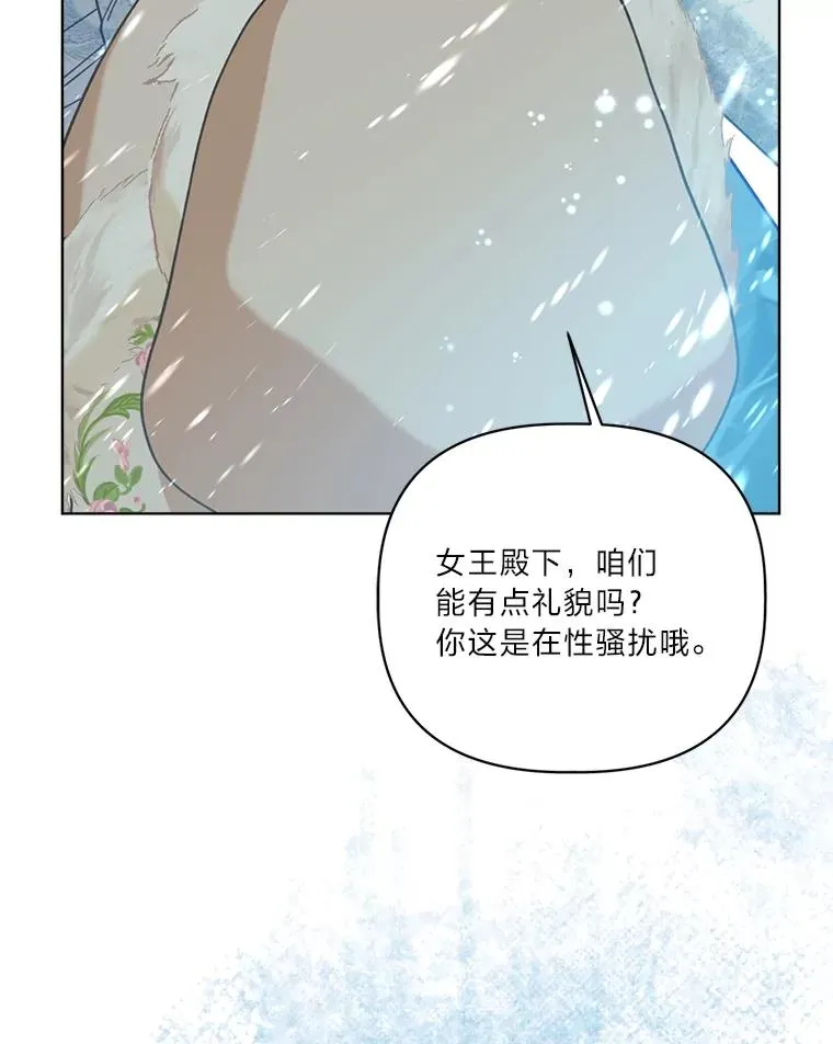 90.坏女王好事 第17页