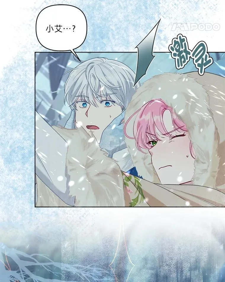90.坏女王好事 第18页