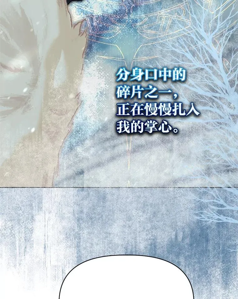 90.坏女王好事 第20页