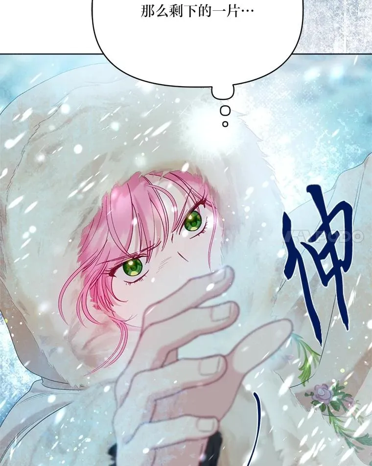 90.坏女王好事 第21页