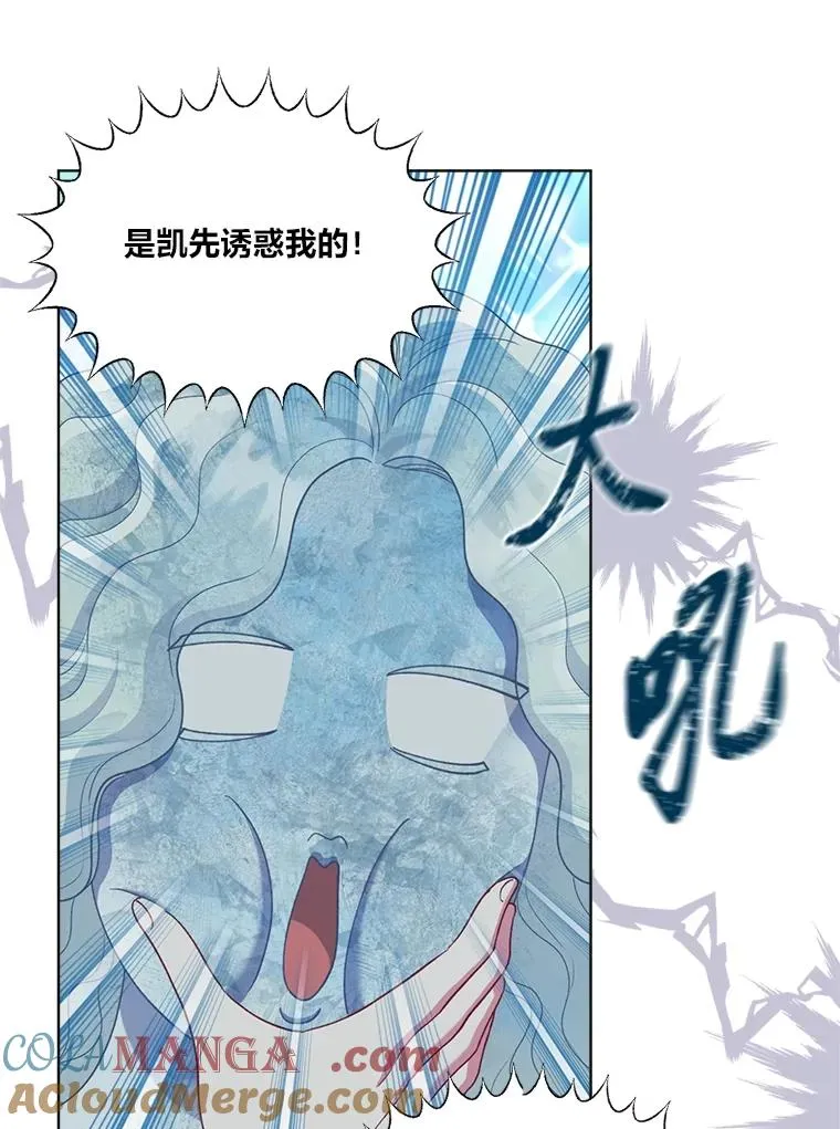 90.坏女王好事 第25页
