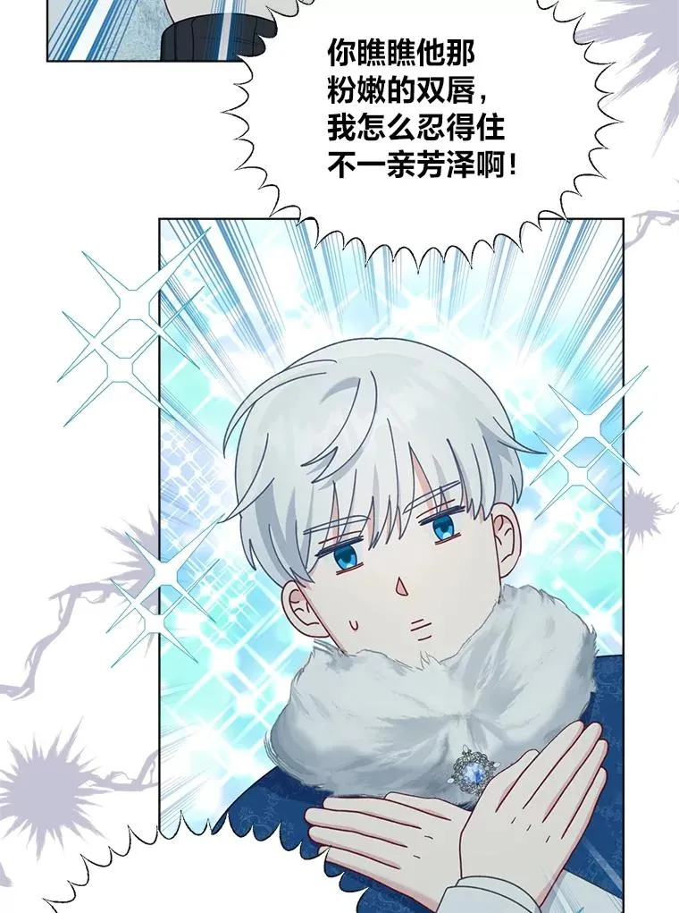 90.坏女王好事 第26页