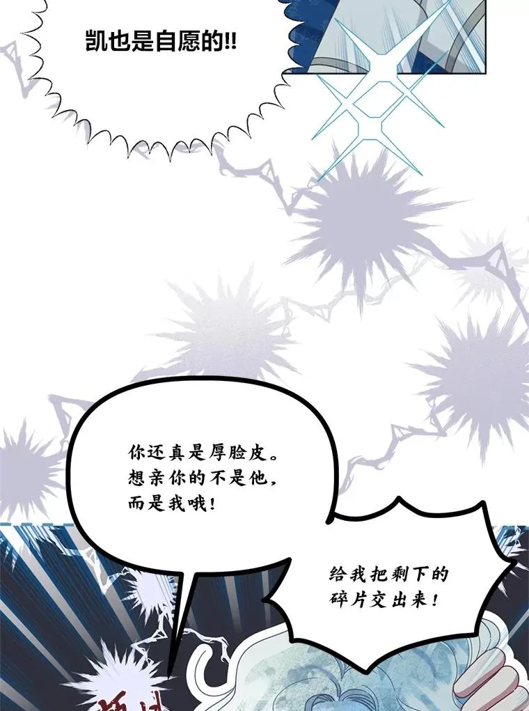 90.坏女王好事 第27页
