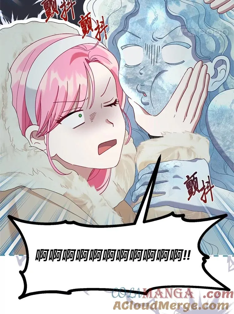 90.坏女王好事 第28页