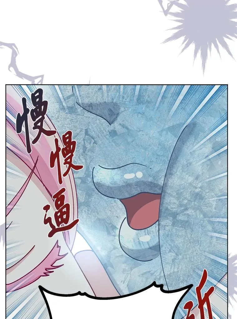 90.坏女王好事 第29页