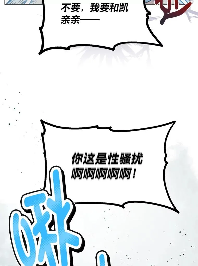 90.坏女王好事 第30页