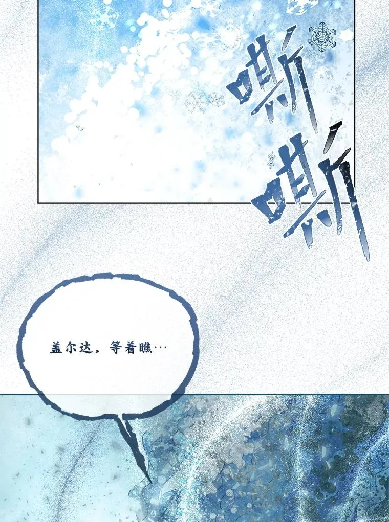 90.坏女王好事 第33页