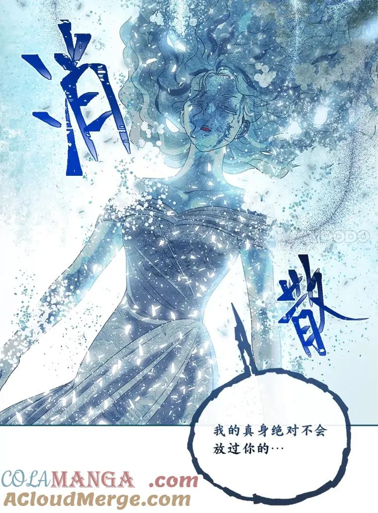 90.坏女王好事 第34页