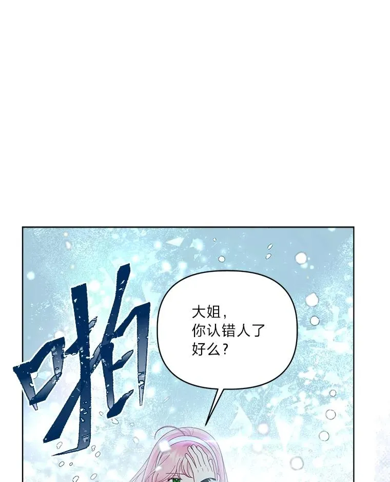 90.坏女王好事 第35页