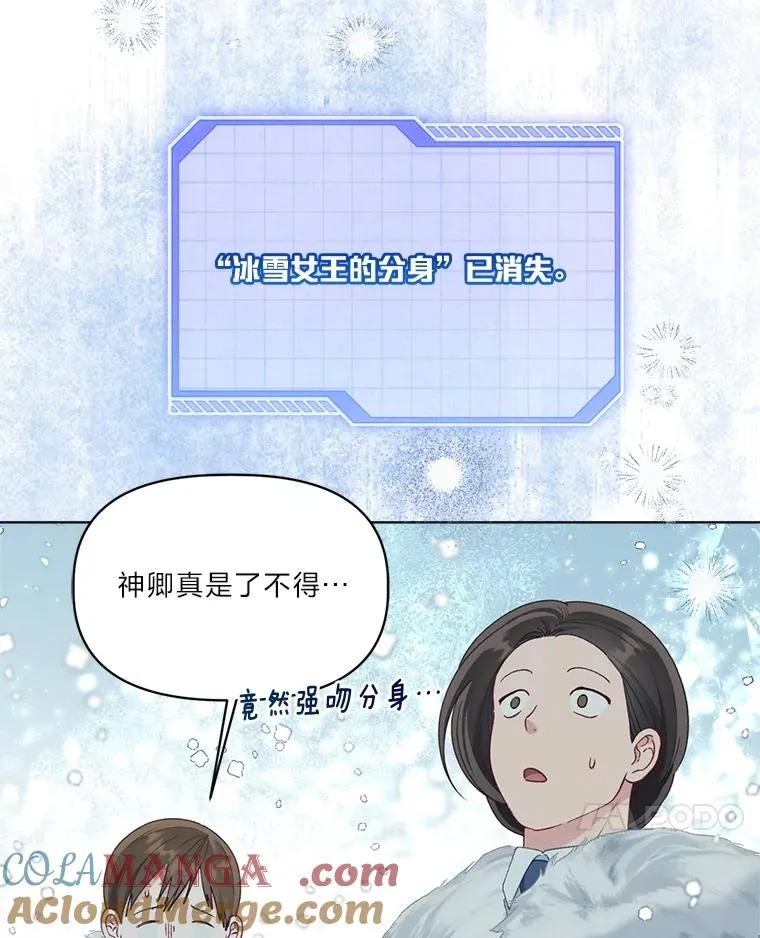 90.坏女王好事 第37页