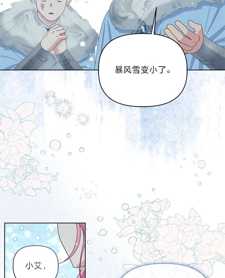 90.坏女王好事 第38页
