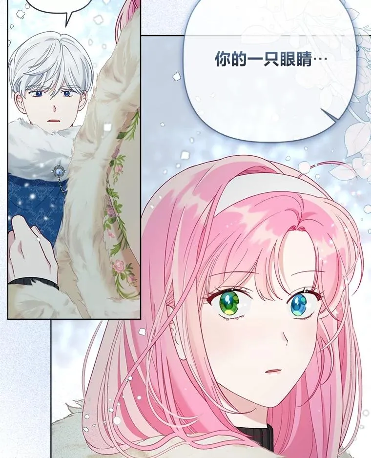 90.坏女王好事 第39页