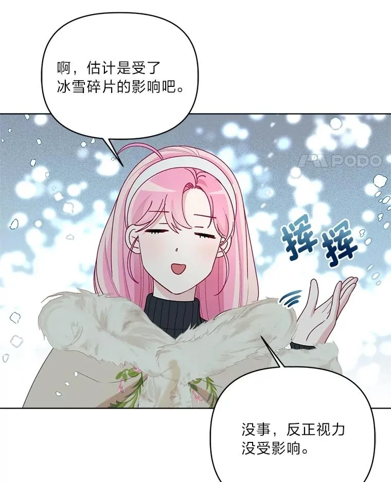 90.坏女王好事 第41页
