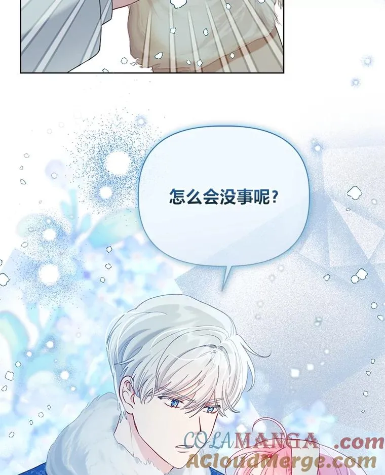 90.坏女王好事 第43页
