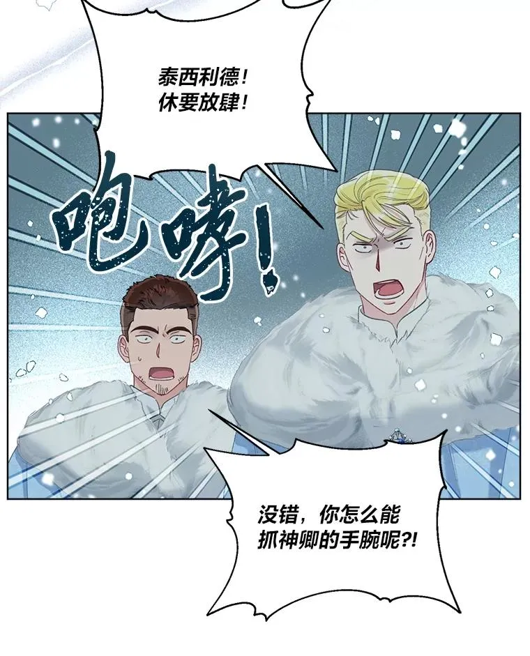 90.坏女王好事 第45页