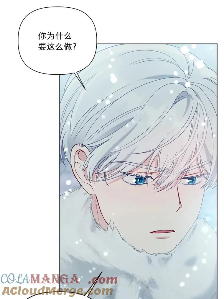 90.坏女王好事 第46页