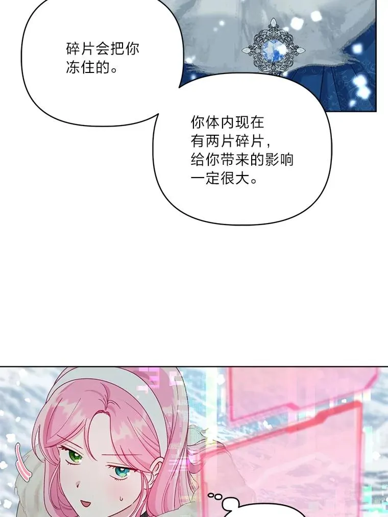 90.坏女王好事 第47页