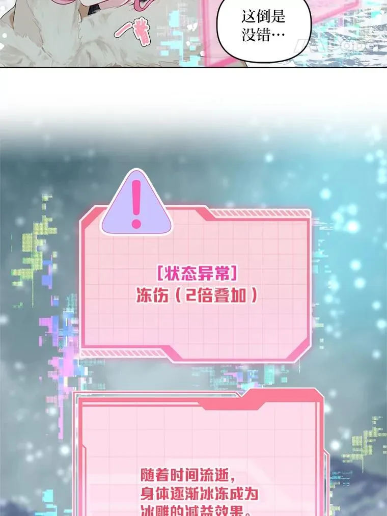 90.坏女王好事 第48页