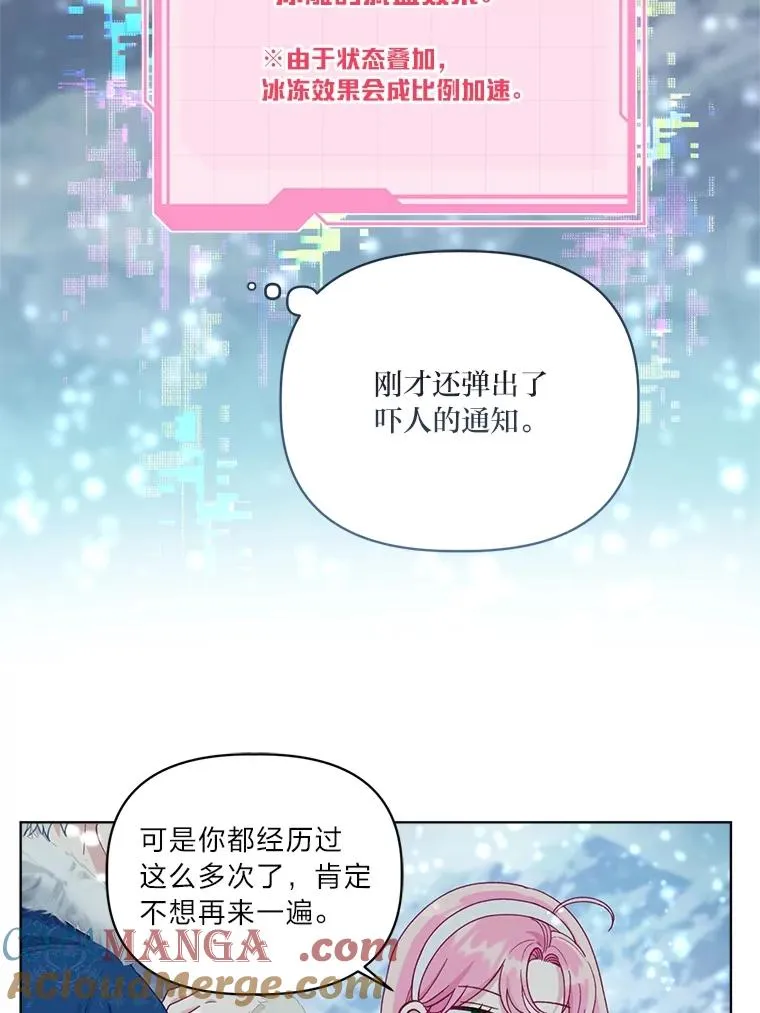 90.坏女王好事 第49页