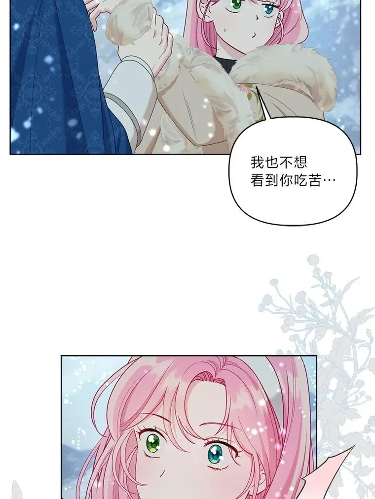 90.坏女王好事 第50页