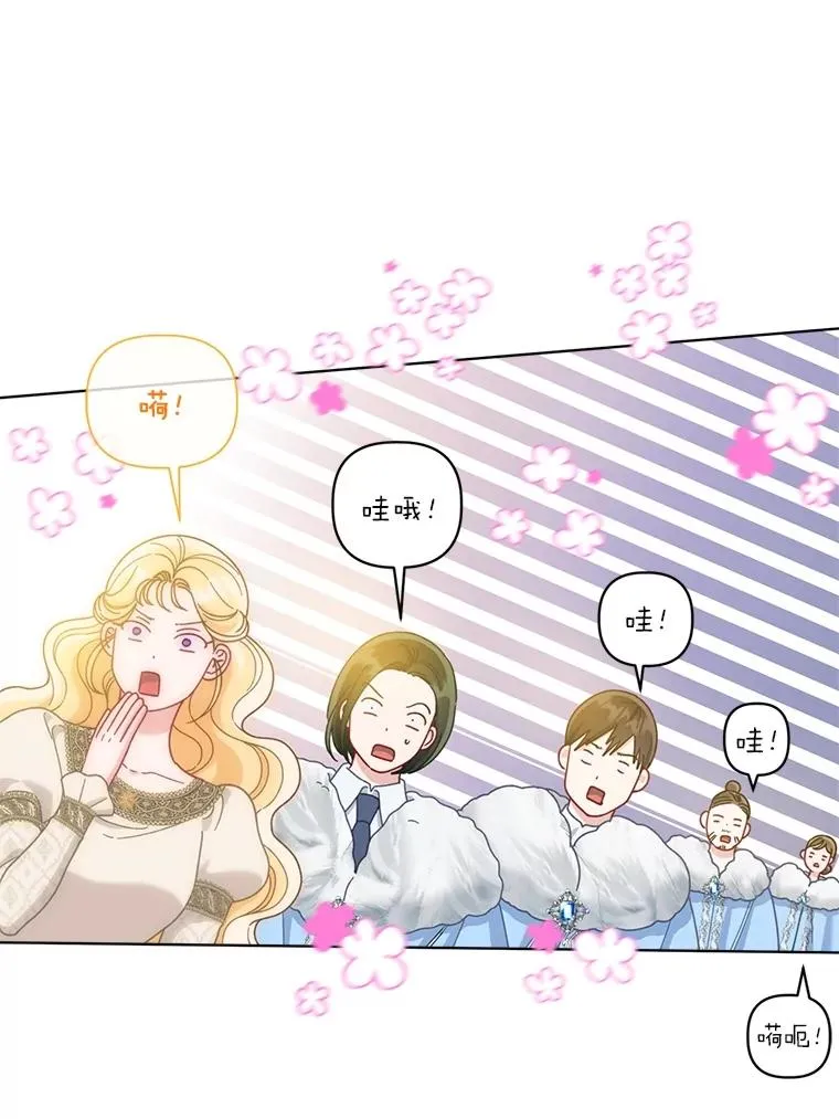 90.坏女王好事 第53页