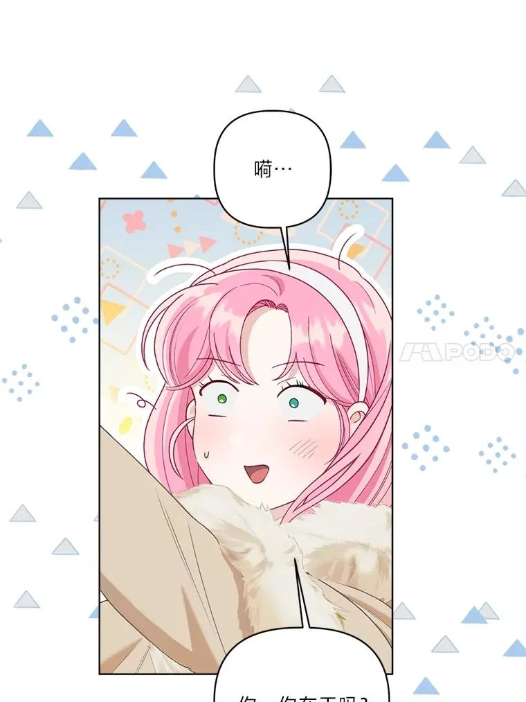 90.坏女王好事 第54页