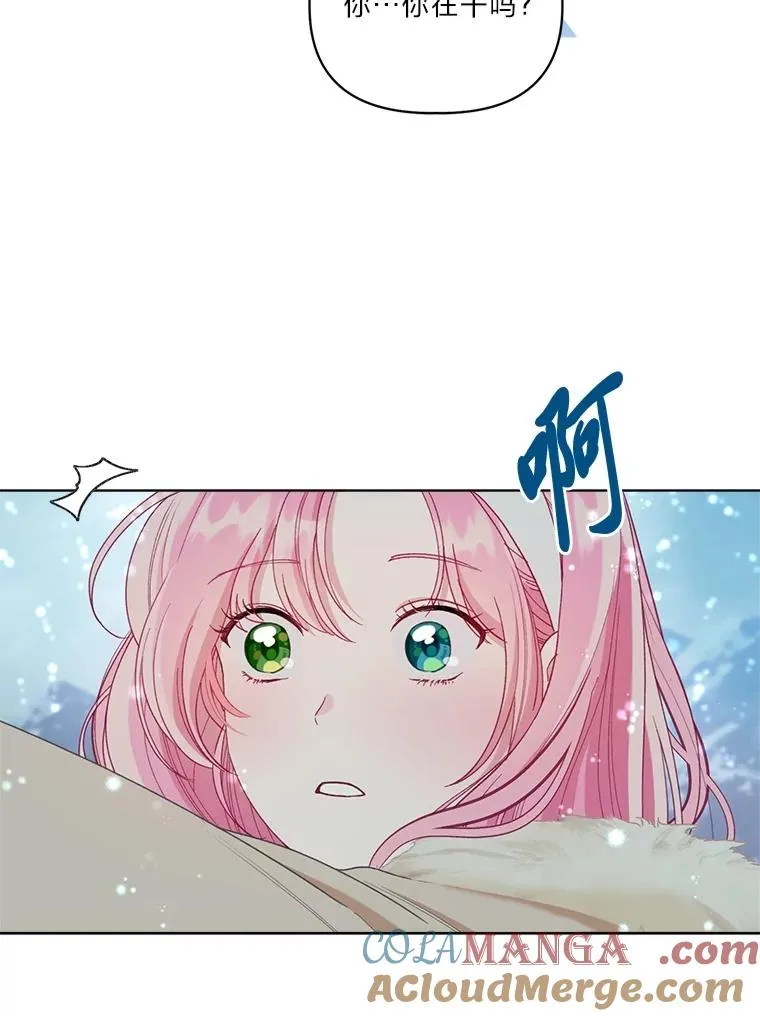 90.坏女王好事 第55页