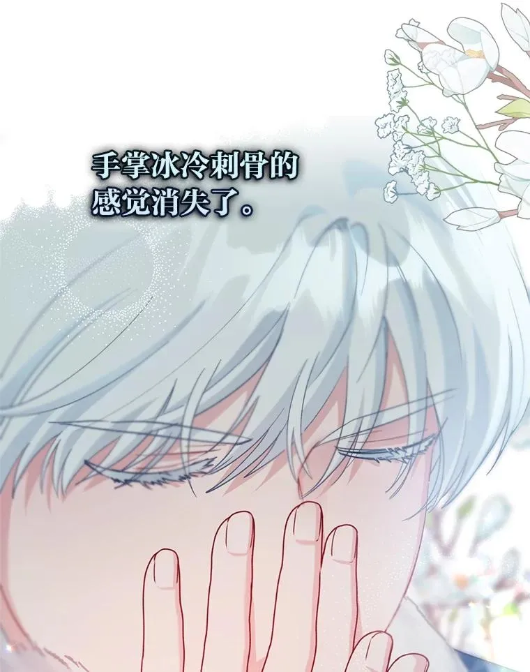 90.坏女王好事 第56页